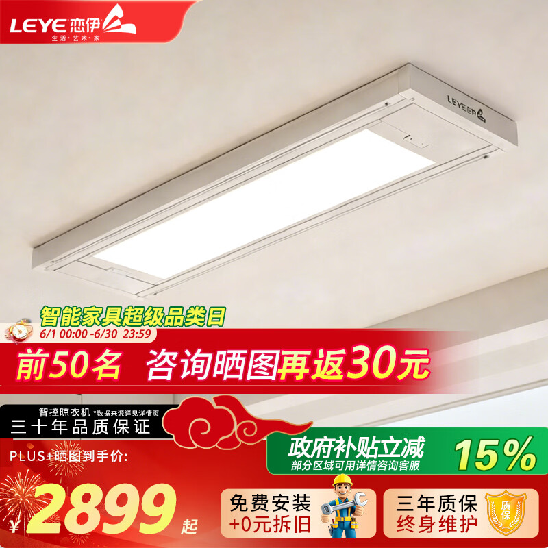 恋伊旗舰嵌入式电动晾衣架动力链条智能语音自动升降阳台隐形晾衣机 【EC01S 哑光灰】高端动力链条+语音+超薄全屏+衣架