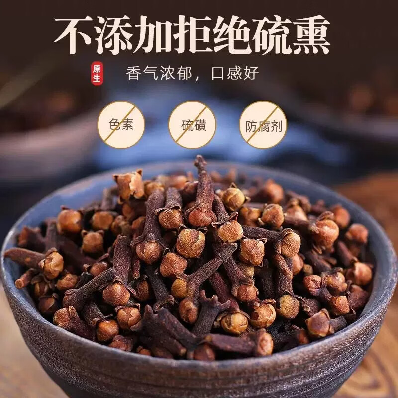 华佰医公丁香中药材正品丁香干货香料去除口肝火臭养胃茶调理肠胃泡水喝 公丁香+干姜(各250克) 250g*2袋