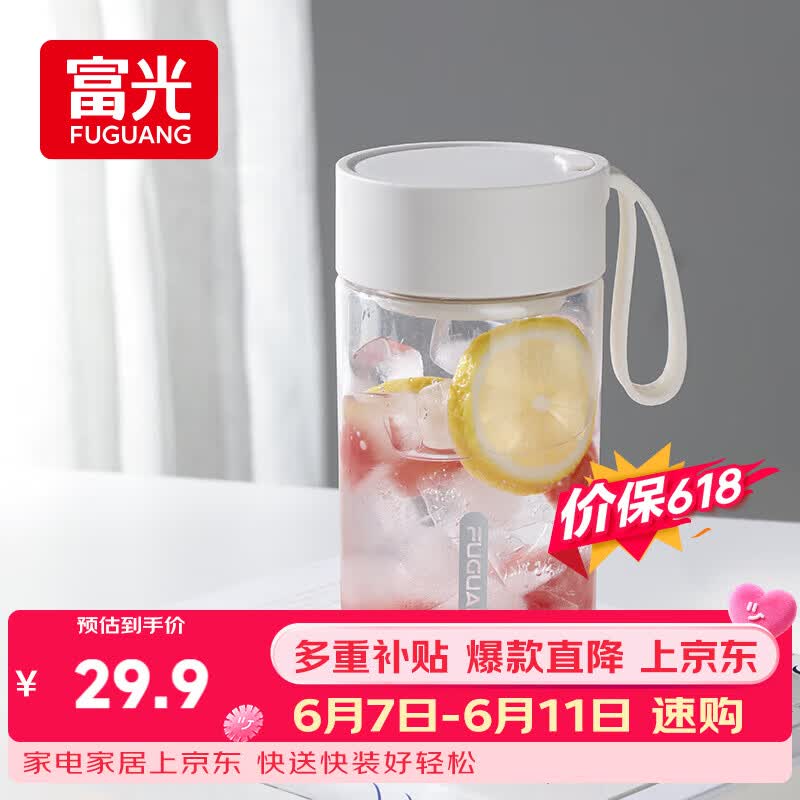 富光夏季女运动茶水杯儿童便携杯男夏天杯子塑料杯随手杯 白色550ml