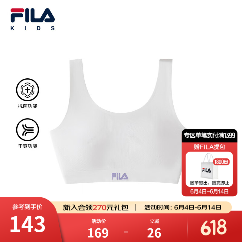 FILA【抗菌功能】斐乐儿童内衣2026年夏季新款女童中大童成长内衣 玉石白-WT 150