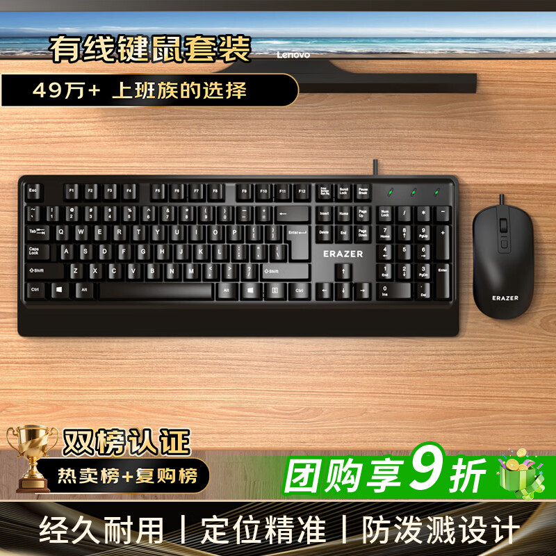 联想生态品牌异能者有线键盘鼠标套装 全尺寸防泼溅人体工学手感舒适 商务办公台式/小新适用键鼠KM102