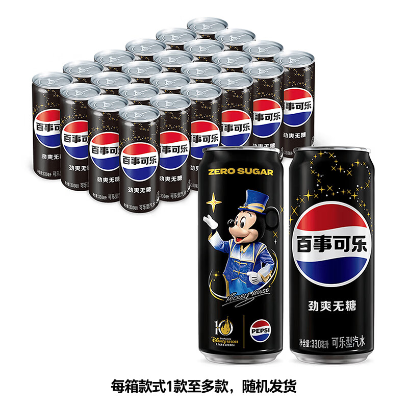 百事可乐Pepsi 无糖碳酸汽水饮料 迪士尼10周年IP罐 百事可乐无糖 330ml*24罐【每箱款式1款至多款,随机发货】