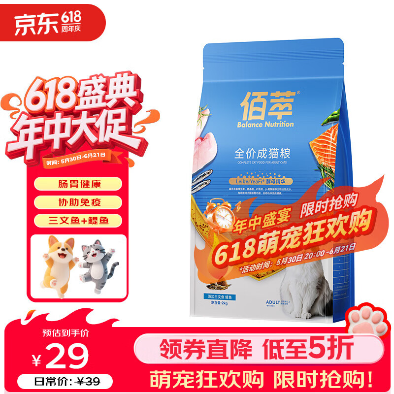 佰萃猫粮小金标 三文鱼双拼蓝猫美短布偶流浪猫通用型猫咪全价天然粮 成猫粮2kg