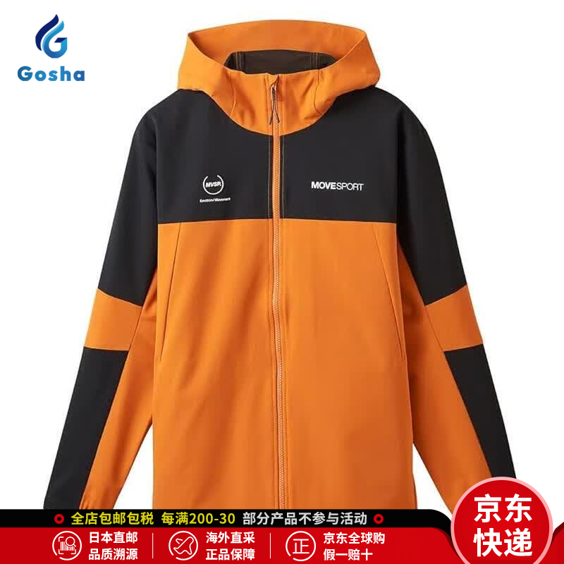 迪桑特（DESCENTE）【日本直邮 正品保障】迪桑特男士户外防风连帽卫衣夹克保暖 DMMWJF13 橙色（S码）