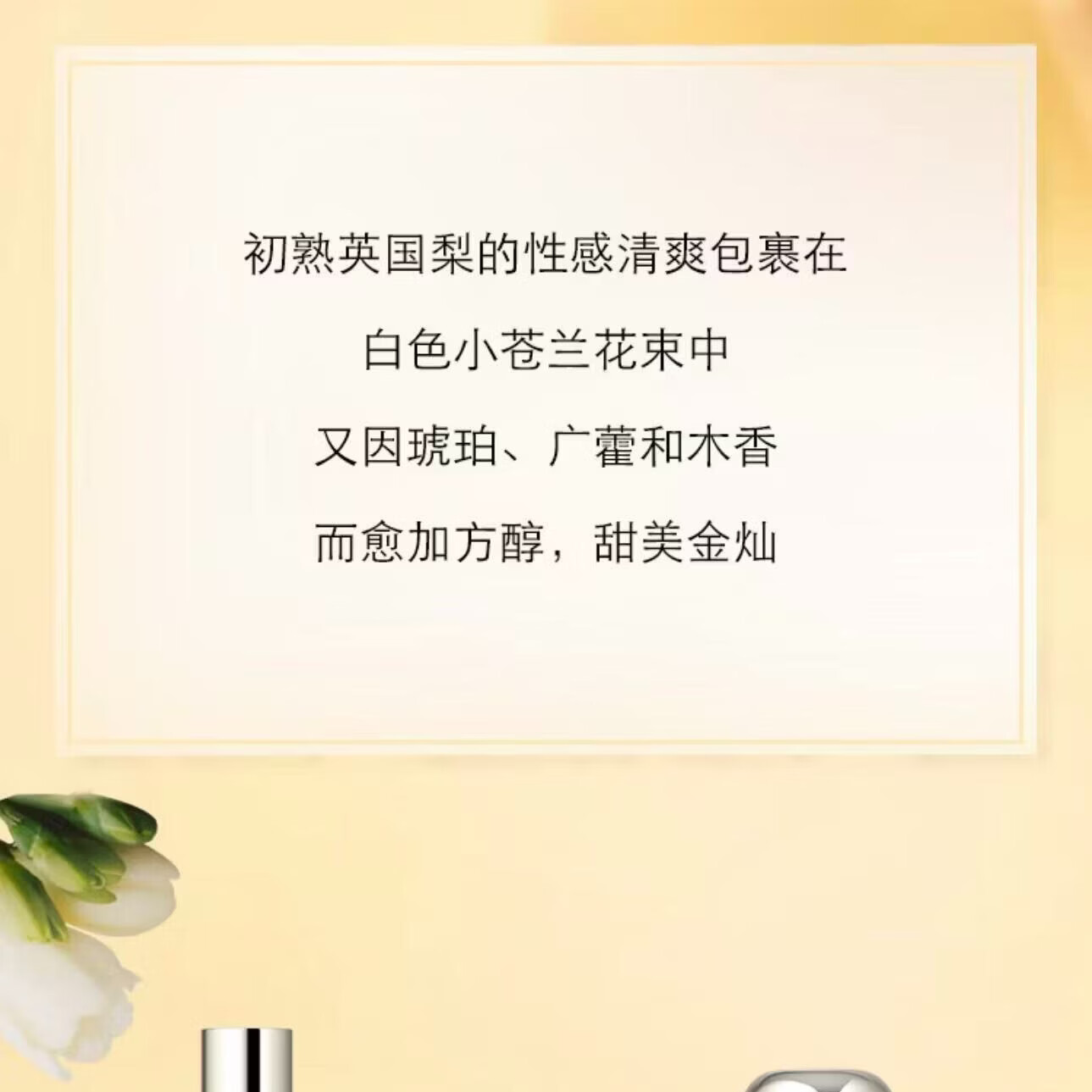 JOMA LONGUE祖玛隆【618立即购】香水英国梨与小苍兰香水生日礼物送女生礼盒 英国梨香水30ml