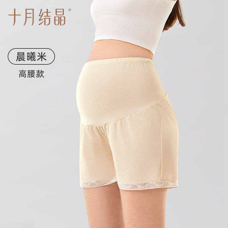 十月结晶孕妇冰丝安全裤防走光孕期打底短裤宽松薄款小个子春夏款 高腰款【晨曦米】-冰丝凉感不闷热 M_【90-120斤】