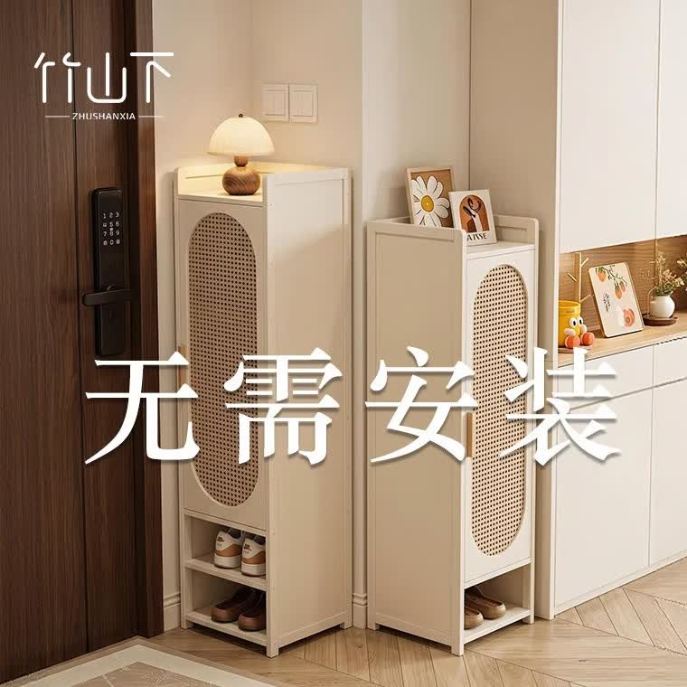 竹山下鞋柜家用门口新款2026简约防尘入户柜租房折叠鞋架收纳储物玄关柜 白色 | 8层鞋柜【折叠免安装】