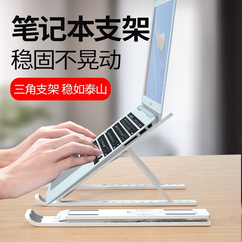 赛瑟笔记本支架电脑支架升降散热器平板支架桌面折叠便携立式增高架适用苹果Mac联想拯救者小新华为 .笔记本平板支架+十档可调节【塑料】+【收纳袋】