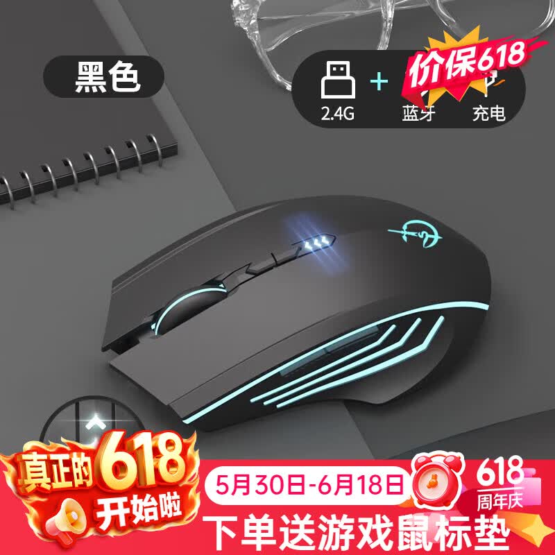 适用联想拯救者2026笔记本电脑y7000p/r7000p/y9000p/r9000p无线蓝牙游戏鼠标电竞静音台式机通用 电量显示-蓝牙双模-黑色