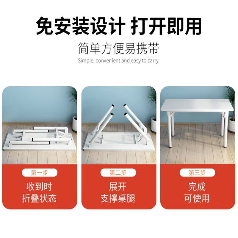 溥畔折叠电脑桌台式书桌办公培训桌写字工作台学习桌卧室长条桌子 暖白色[120x60x75]