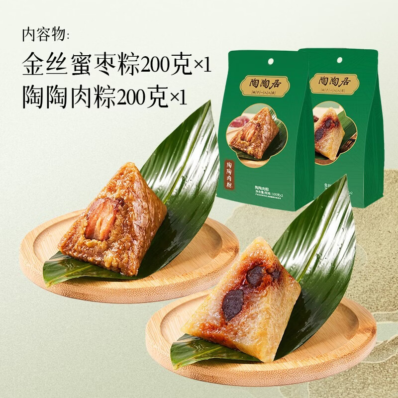 嘻哈龙陶陶居嘉兴蛋黄肉粽甜粽蜜枣豆沙新鲜粽子礼盒装端午节广州特产 豆沙粽200g*2袋（共4只）