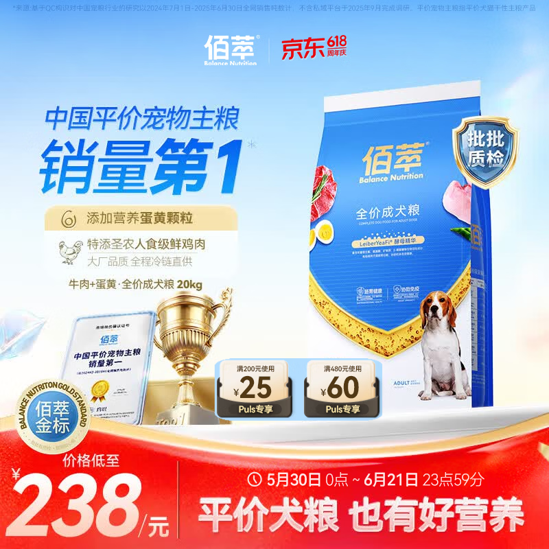 佰萃金标狗粮小型犬中大型犬通用型幼犬成犬专用金标全价犬粮 牛肉蛋黄+金标成犬粮20kg40斤