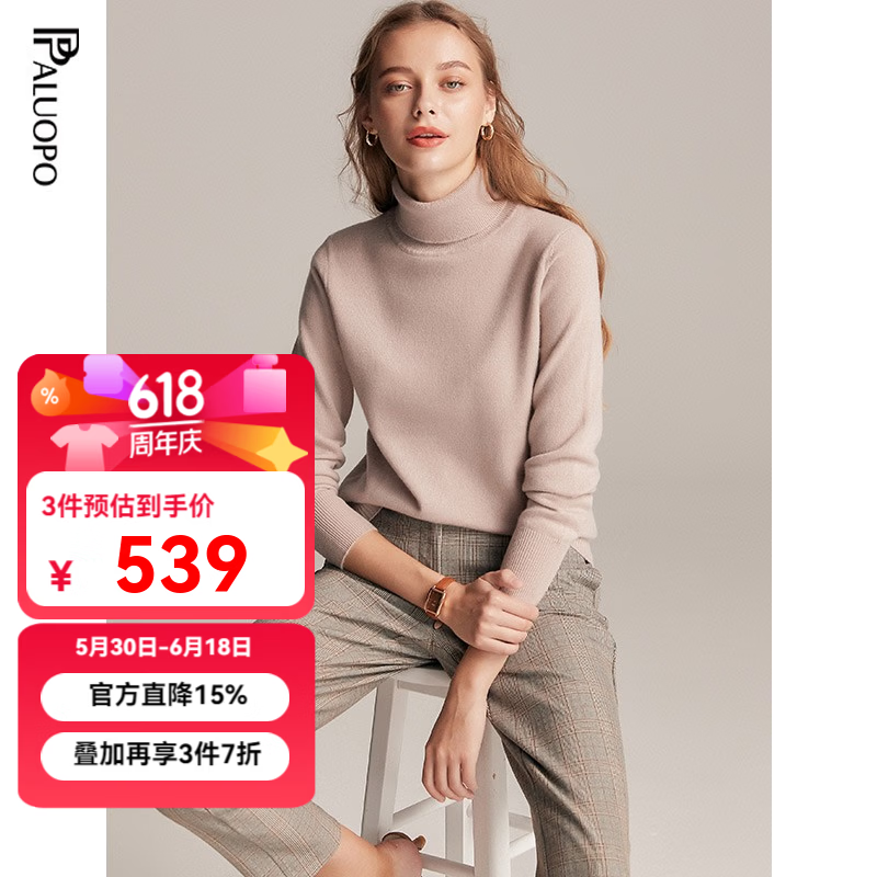 帕罗（PALUOPO）高领基础多色纯色100%山羊绒衫女保暖毛衣针织内搭女装打底衫 驼灰 S 155/95