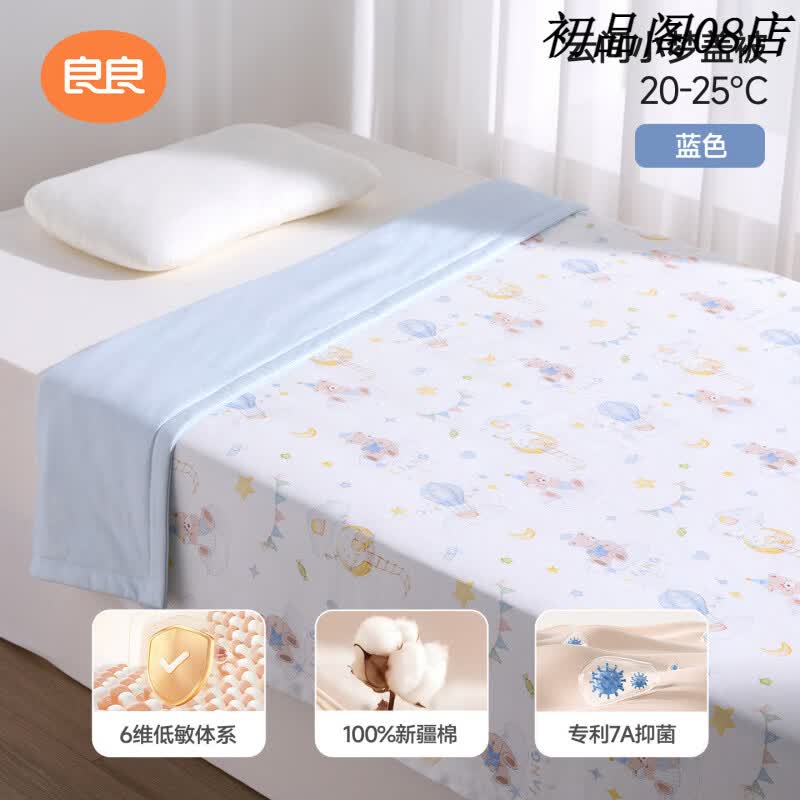 良良（liangliang）婴儿专用小被春秋薄款盖被宝宝被幼儿园空调被子儿童秋冬盖被 云间小梦-空调被适配室温20-25℃ 200x150cm