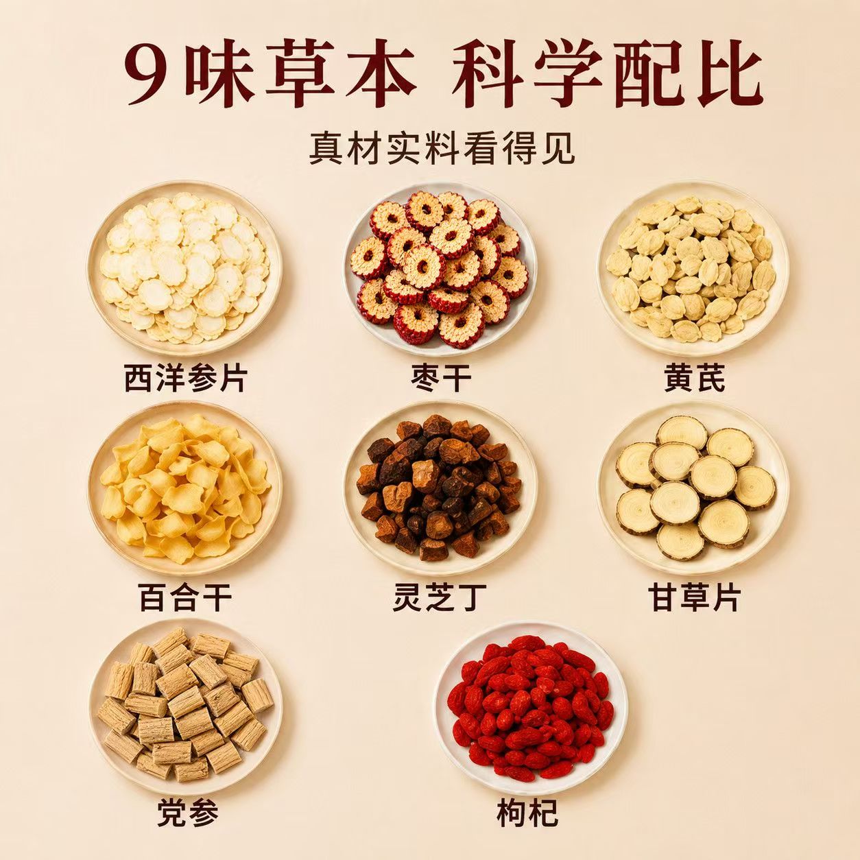同仁堂(TRT)胖东来同款双参灵芝元气茶免煮西洋参黄芪党参灵芝养生茶 新款元气茶 80g*4盒 元气满满