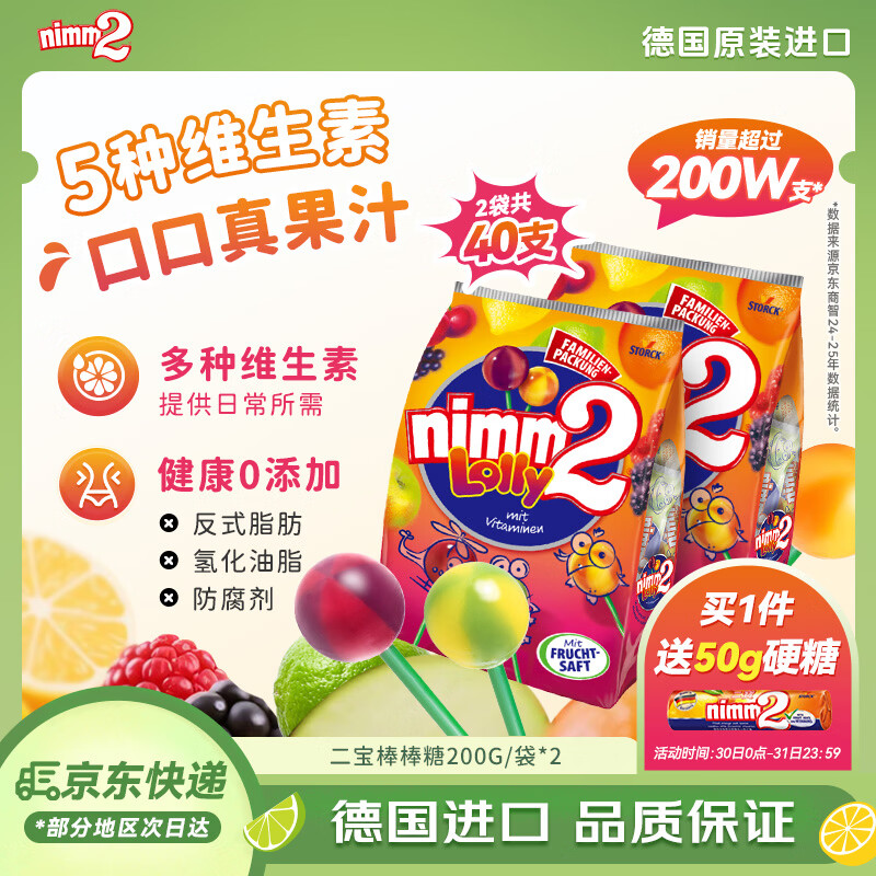 惠氏自营婴幼儿奶粉 407.06元，二宝自营棒棒糖 0.99元 - 86线报