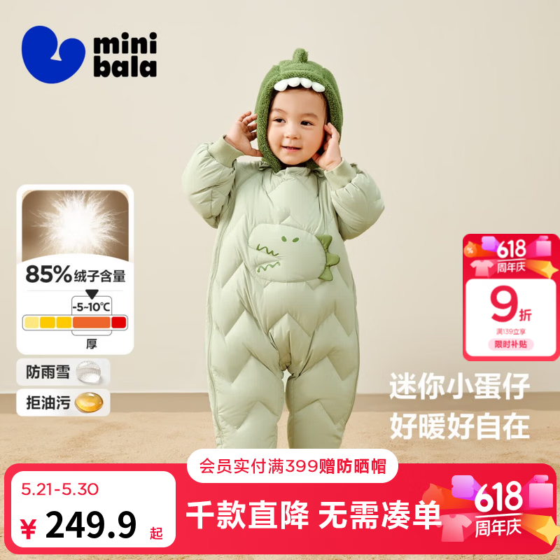 迷你巴拉巴拉【三防】男女童宝宝羽绒服连体衣保暖护肚厚外套秋冬新款 豆沙绿40004 -白鸭绒 90 CM 【充绒量81.9g】
