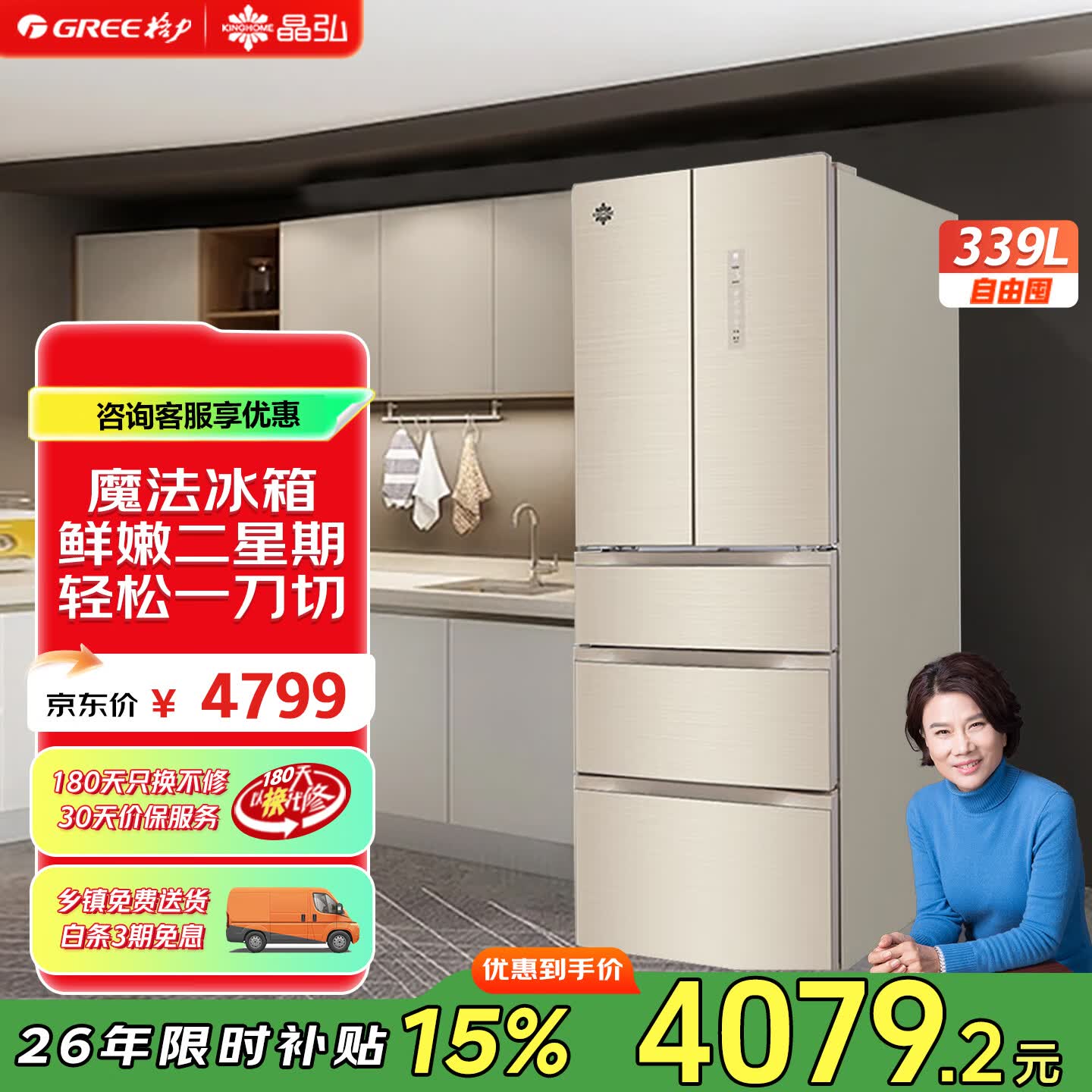 格力晶弘339升法式多门变频风冷无霜冰箱 -5℃瞬冻不结冰魔法冰箱除菌保鲜黑科技家用大容量 BCD-339WPQG/极光金