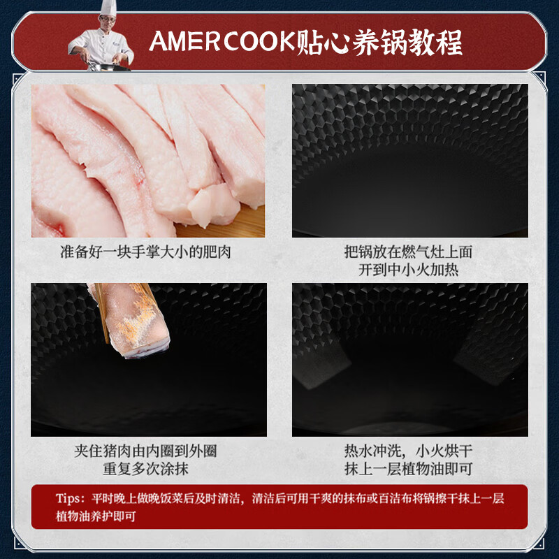 Amercook铁锅炒锅无涂层精铁锅平底炒菜锅家用不粘锅已开锅电磁炉燃气灶用 极铁炒锅【带盖+免开锅】 32cm