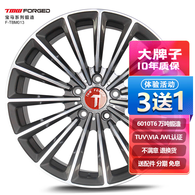 tmwforged锻造轮毂 18英寸适用于宝马3系325/4系/5系/7系/m3/m2/m5