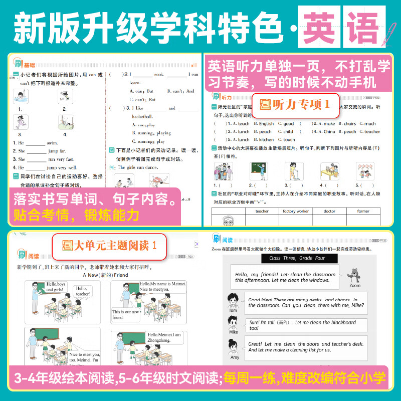 2026秋新版】小学必刷题2027一年级二三四五六年级上下册语文数学英语全套人教版苏教外研西师同步练习题课时作业本练习册必刷卷 英语【外研版】 六年级上册