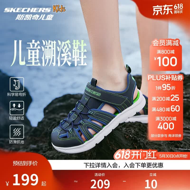 Skechers斯凯奇儿童凉鞋男童包头护脚 清凉透气休闲大童沙滩鞋童鞋400041L