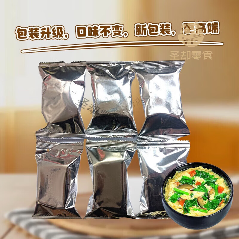 食怀肯德基同款芙蓉鲜蔬汤芙蓉荟蔬汤速食汤蔬菜汤菠菜 芙蓉鲜蔬汤 15 5小包尝鲜价