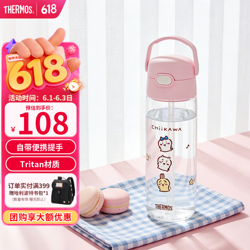 膳魔师吸管杯1200ml送肩带 78元，膳魔师保温杯305ml 89元 - 86线报