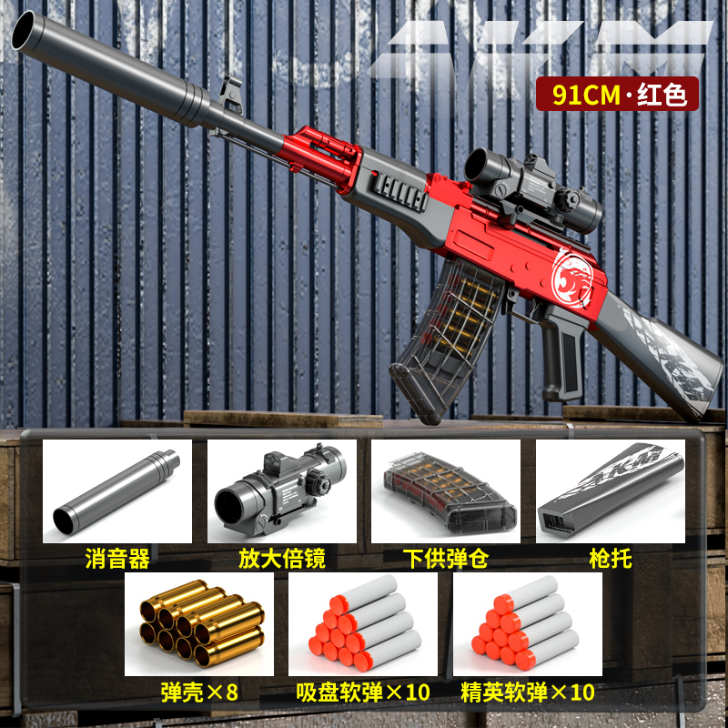 ak47手动连发抛壳软弹枪儿童男孩玩具枪akm突击吃鸡 ak47突击退弹壳软
