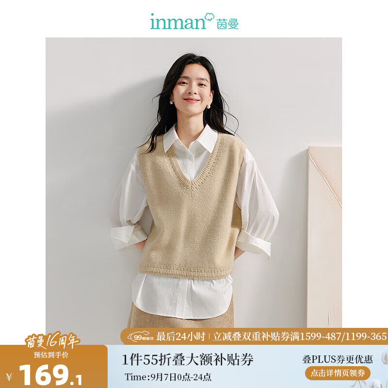 茵曼（INMAN）叠穿V领无袖针织马甲背心2024秋季女装新