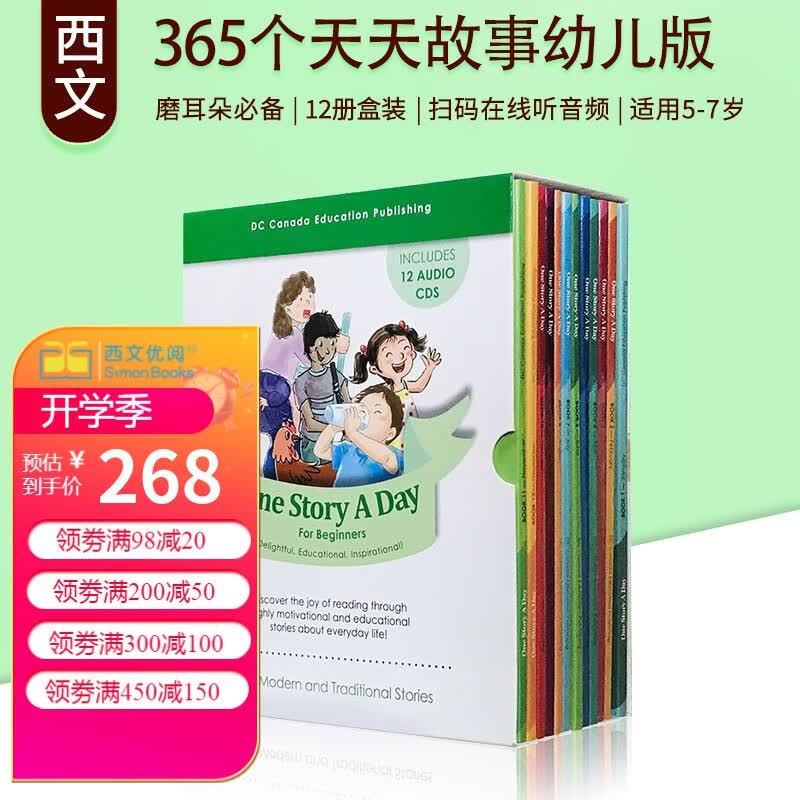 英文原版365个英文天天故事 One Story A Day for beginners 幼儿12册送音频