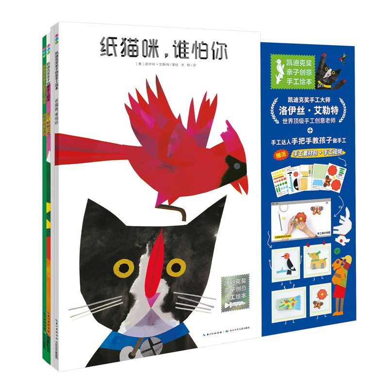 凯迪克奖亲子创意手工绘本套装全4册（绘本3-6岁儿童动手书动脑小手工制作）使用感如何?