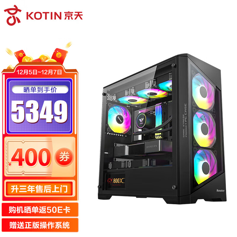 组装电脑历史价格走势查询|组装电脑价格走势