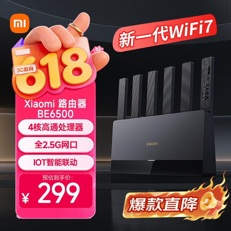小米（MI）路由器BE6500 Wi-Fi7【小米手机上网搭档】6500兆级 全2.5G网口 4核高通处理器 家用路由器