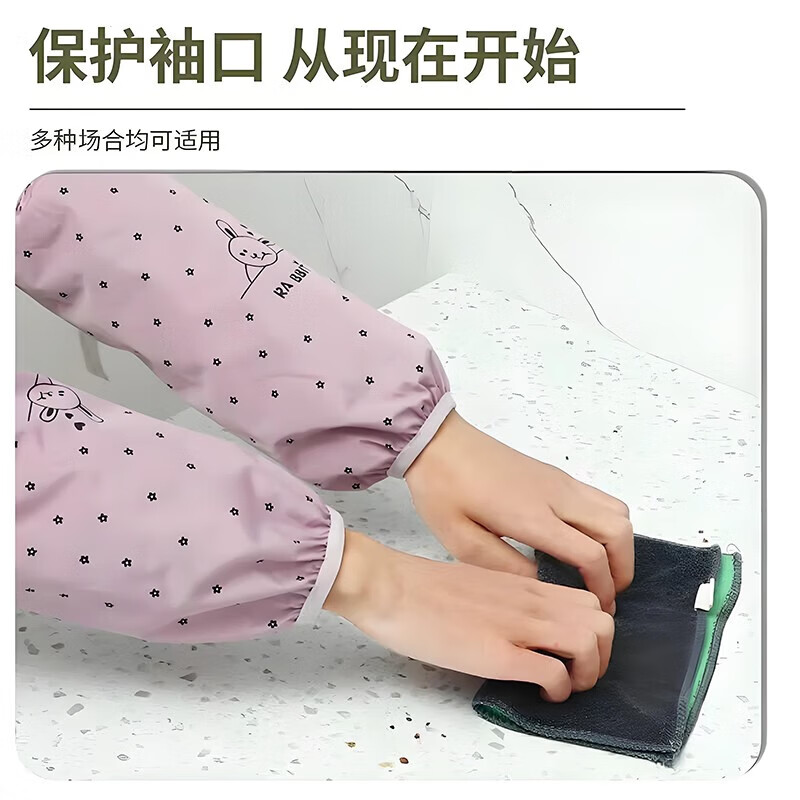【甄选直发】母婴防水防油秋冬家务套袖带娃长款护袖耐脏防溅衣围 成人防水袖套-粉色-1双