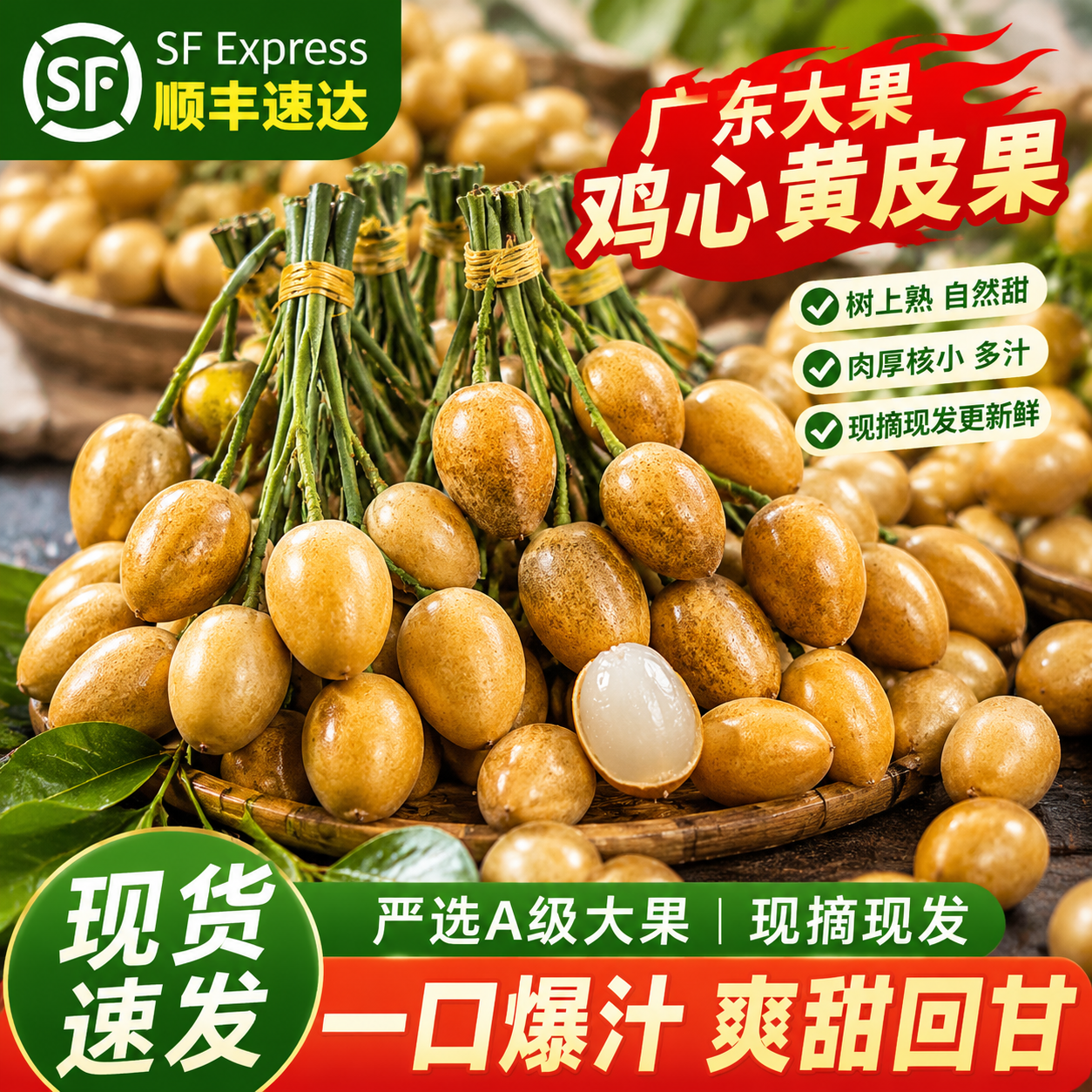 甜盟 广东鸡心黄皮果【JD顺丰冷链-多地次日达】当季特产现摘新鲜水果 3斤实惠装【超值推荐-80%选择*】净2斤