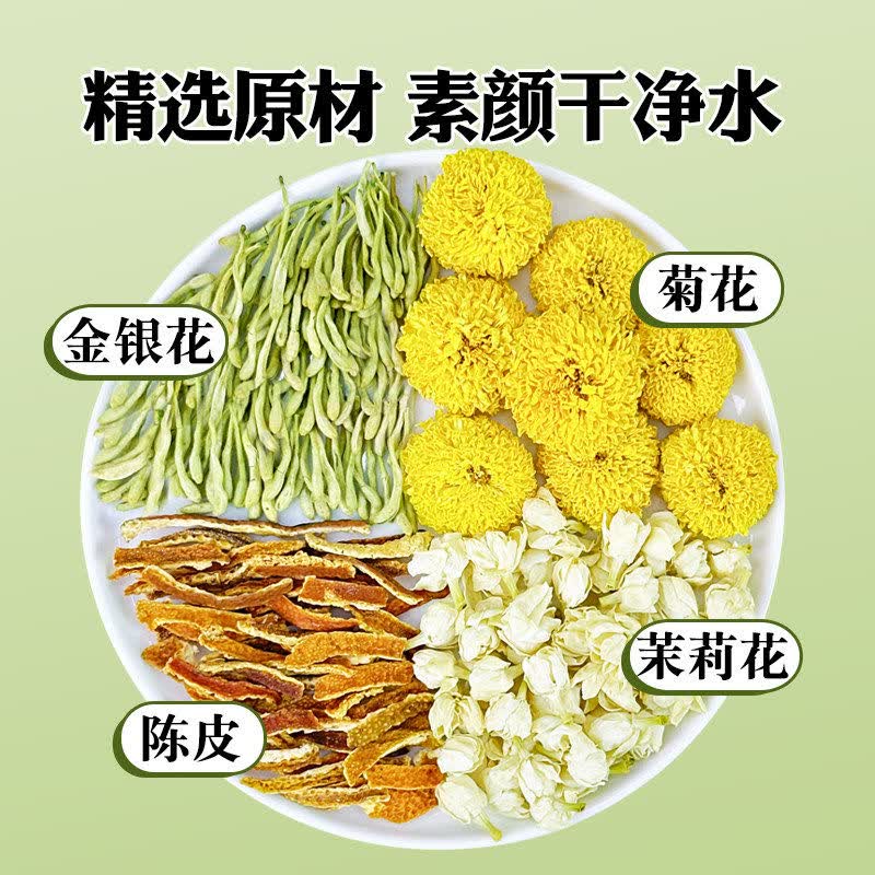 内廷上用三花陈皮茉莉花金银花菊花茶熬夜养生茶三角茶包男女生泡水喝 三花陈皮茶105包【真材实料】 105包*1包