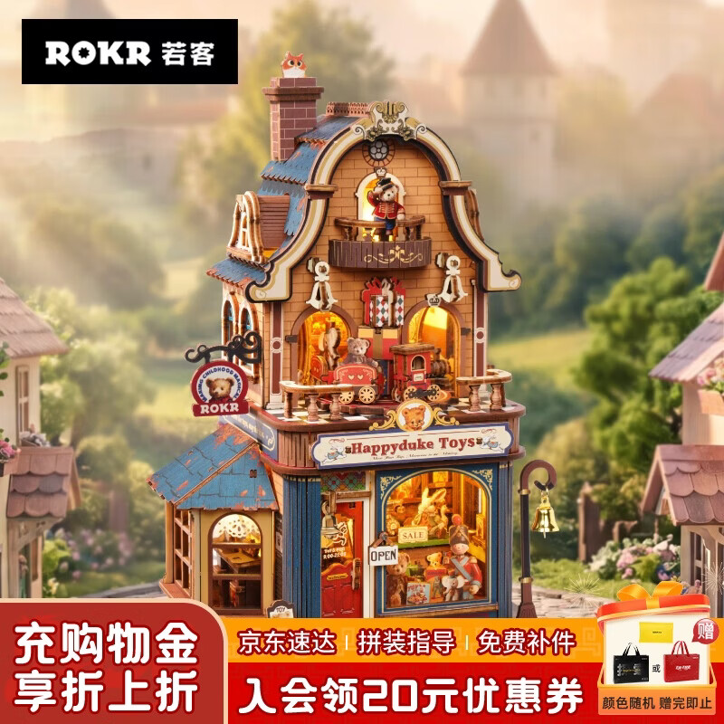 若客（ROKR）小熊玩具店 积木儿童玩具成人拼图diy手工拼装模型八音盒生日礼物