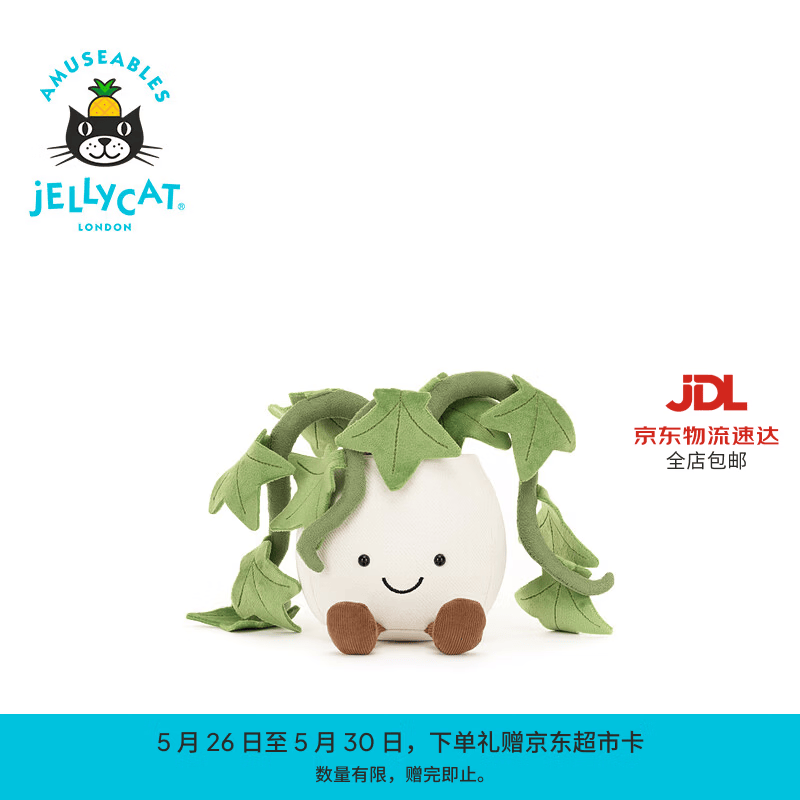 Jellycat趣味常春藤盆栽毛绒玩偶公仔玩具送礼儿童节生日礼物2026春夏新品 绿色 One Size