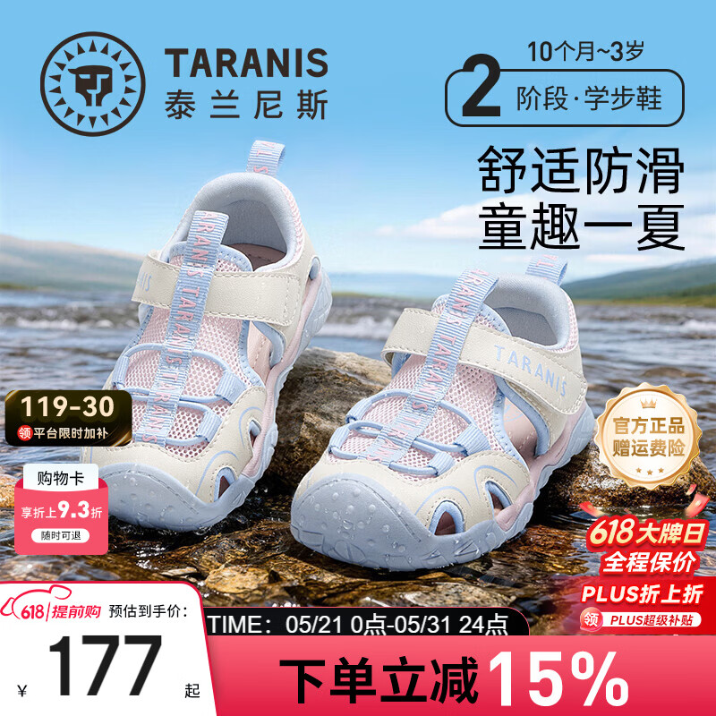 泰兰尼斯宝宝凉鞋儿童鞋夏季包头防踢透气软底男女童机能凉鞋 蓝/白 预计6月中补货 20 内长13.5适合脚长13.0cm