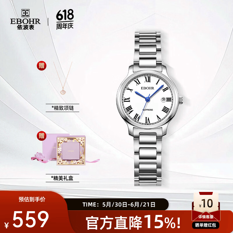 依波(EBOHR)手表女款生日礼物女士石英表国表礼盒时尚经典钢带防水送女友 白盘女表 36631426