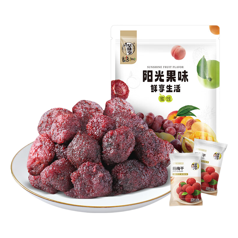 华味亨500g杨梅干 袋装酸甜水果干蜜饯果脯梅子零食休闲食品 500g（推荐）