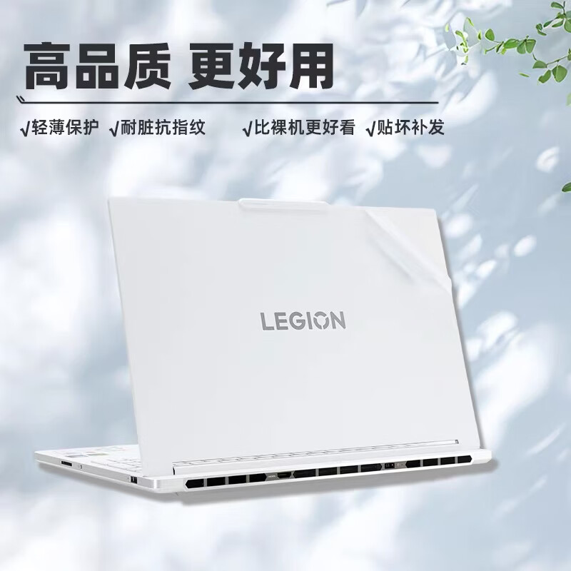 道珑 联想 拯救者Y7000 2026 防尘键盘膜 15.3英寸电脑屏幕保护膜钢化膜 IRX10机身外壳保护膜贴膜 五件套:外壳膜ACD面+护隐私防窥膜+键盘膜 15.3寸联想 拯救者 Y7000 2026款
