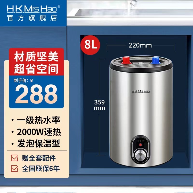 质量堪忧【HKMrsHaoFM-8A即热式电热水器】评测结果解读，性价比高吗?