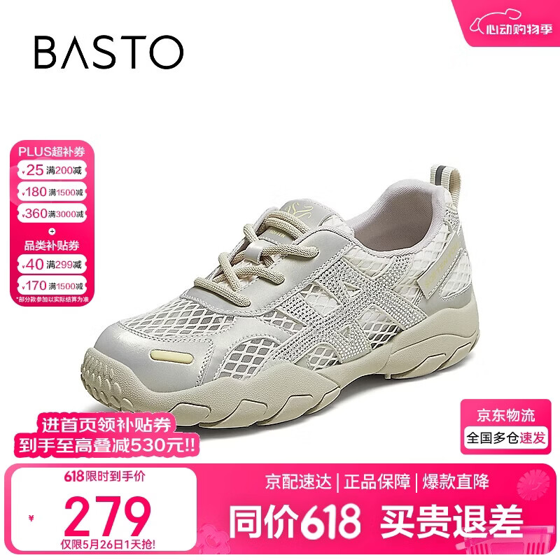 百思图【小星芒】25网面透气德训鞋运动休闲鞋女鞋D3261BM5 浅金 38