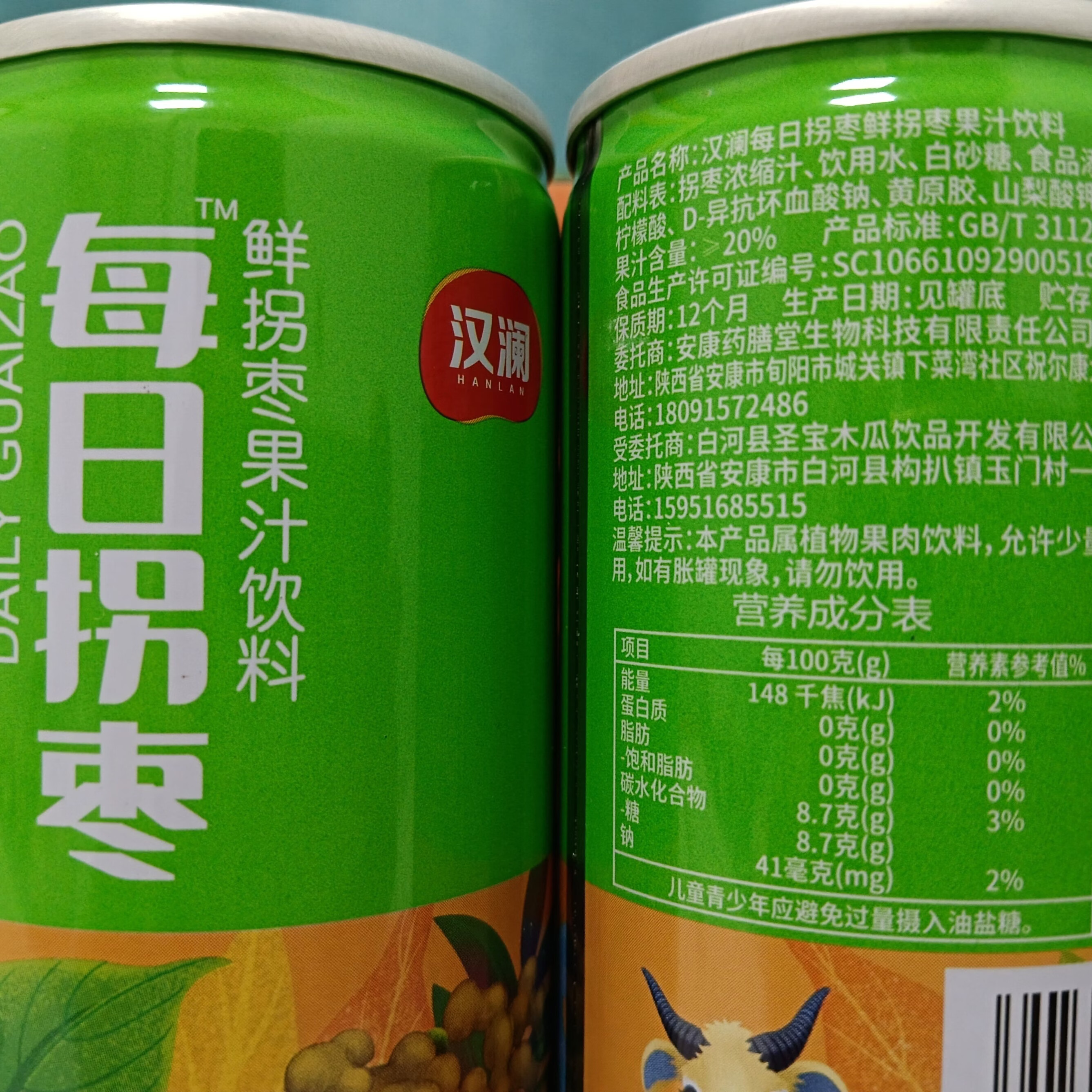 汉澜陕南特产汉澜新鲜拐枣原浆饮料原榨果汁饮料12瓶整箱礼盒 240ml×12罐/箱