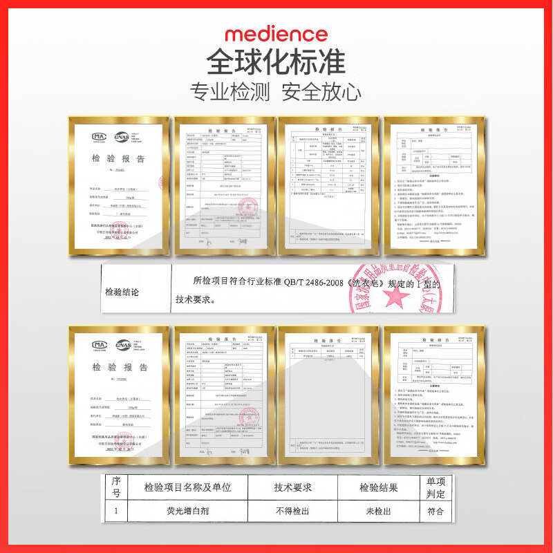 保宁婴幼儿专用洗衣皂尿布香皂仲夏槐香晨露菊香200g*9块 晨露菊香1800g