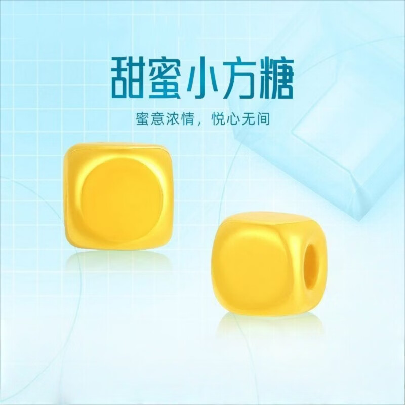 WATCHTHISWT黄金金珠小方糖足金999DIY小配件手链项链情人节送女友老婆礼物 单个小方糖约0.05克