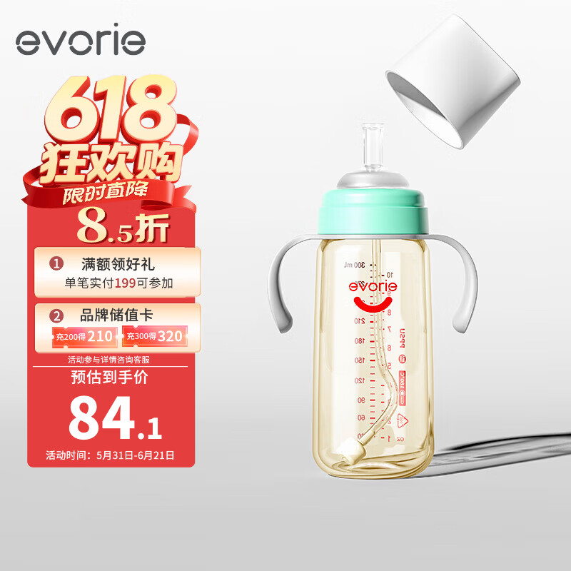 爱得利（evorie） 吸管奶瓶1-3岁 婴儿ppsu12个月以上300ml宽口径带手柄重力球 