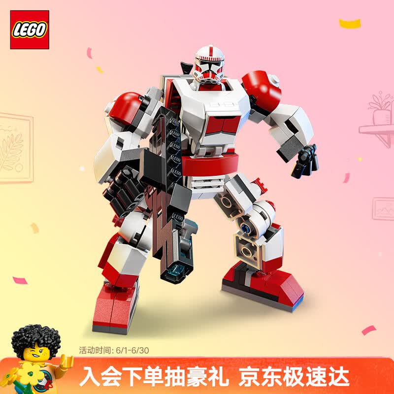 乐高（LEGO）积木星球大战75448 克隆人震击士兵机甲男女孩儿童玩具生日礼物